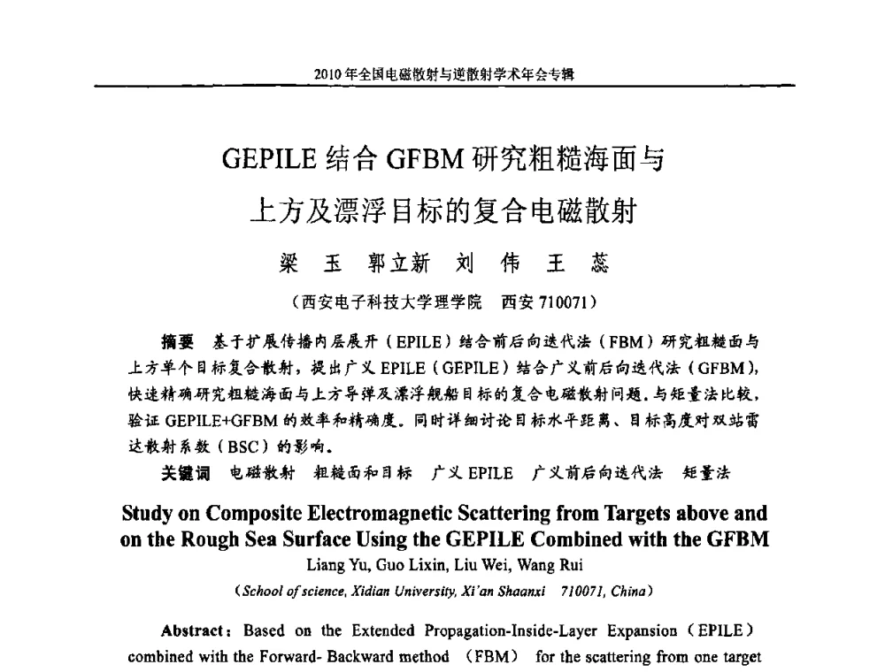 GEPILE结合GFBM研究粗糙海面与上方及漂浮目标的复合电磁散射 - 2010年全国电磁散射与逆散射学术年会