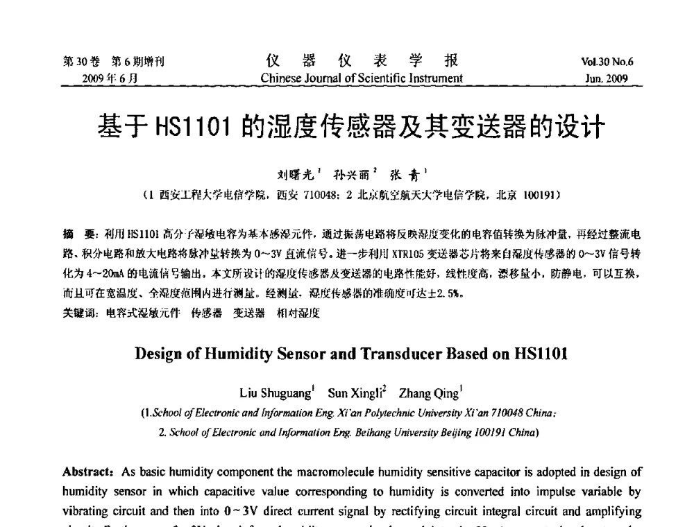 基于HS1101的湿度传感器及其变送器的设计 - 2009中国仪器仪表与测控技术大会