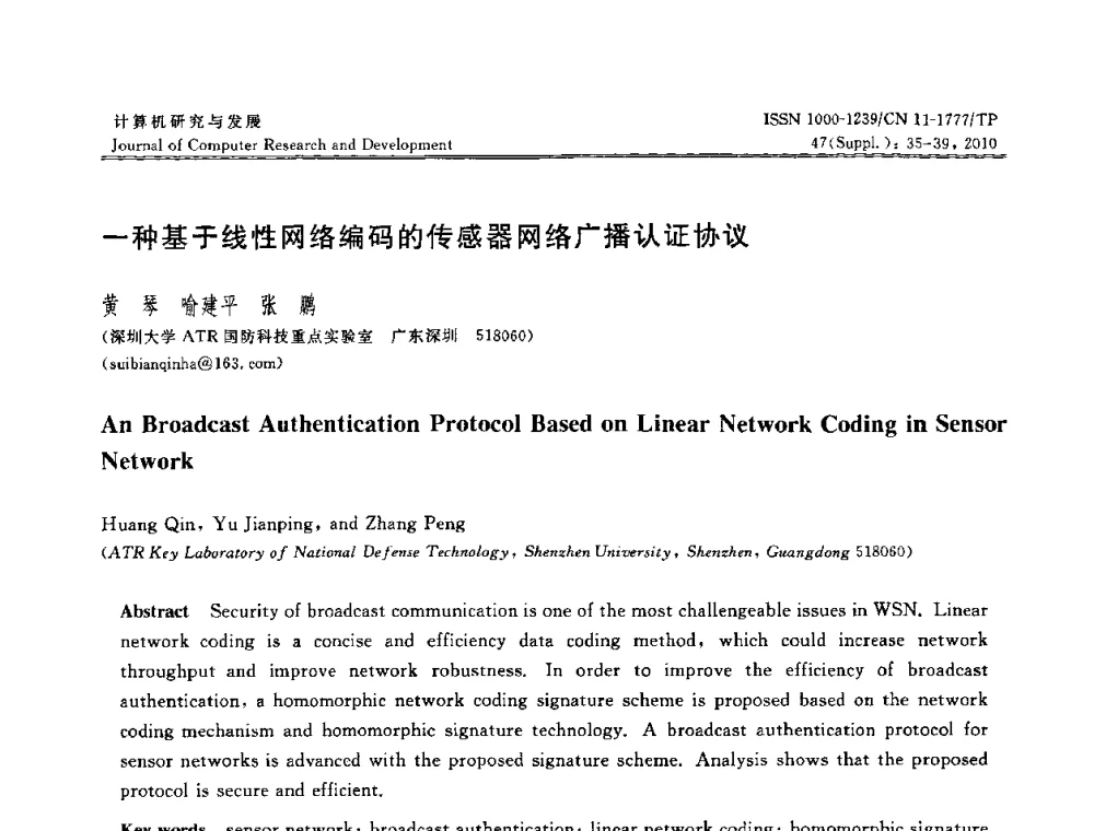 一种基于线性网络编码的传感器网络广播认证协议 - CWSN2010第4届中国传感器网络学术会议