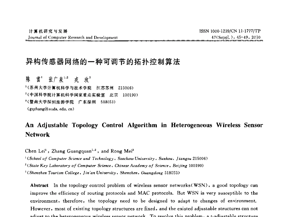 异构传感器网络的一种可调节的拓扑控制算法 - CWSN2010第4届中国传感器网络学术会议
