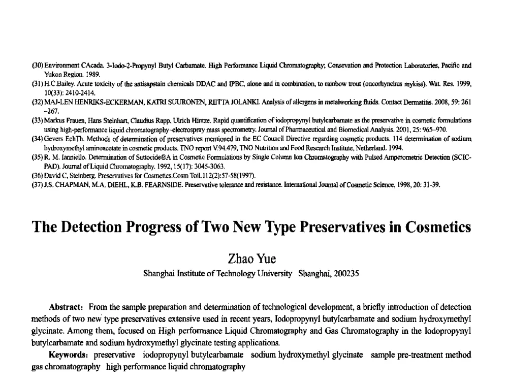 化妆品中限用物DMDM乙内酰脲的检测方法综述 - 首届上海香料香精和化妆品洗涤用品专题学术论坛