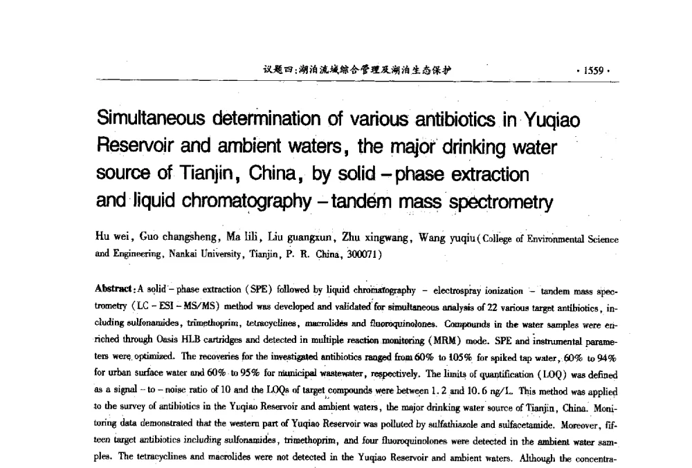 Simultaneous determination of various antibiotics in Yuqiao Reservoir and ambient waters_ the major drinking water source of Tianjin_ China_ by solid-phase extraction and liquid chromatography - tandem masss pectrometry - 第十三届世界湖泊大会