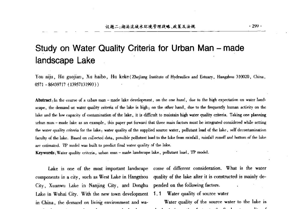 Study on Water Quality Criteria for Urban Man-made landscape Lake - 第十三届世界湖泊大会