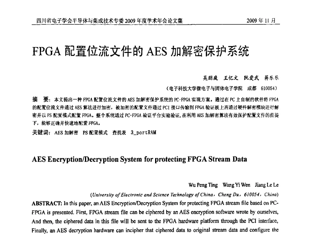 FPGA配置位流文件的AES加解密保护系统 - 2009四川省电子学会半导体与集成技术专委会学术年会