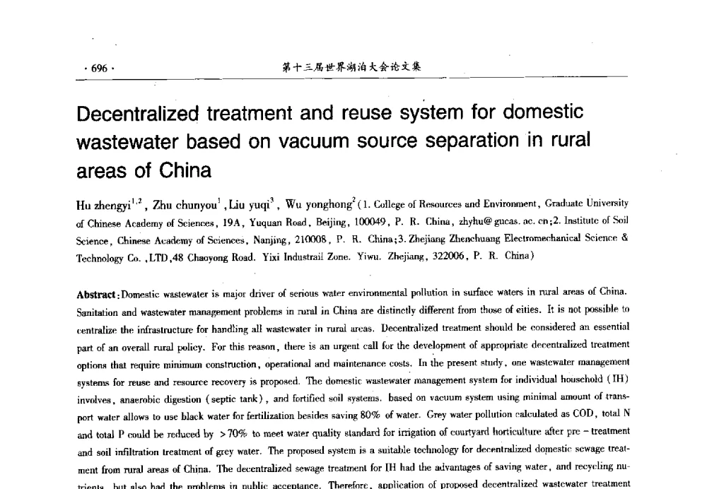 Decentralized treatment and reuse system for domestic wastewater based on vacuum source separation in rural areas of China - 第十三届世界湖泊大会