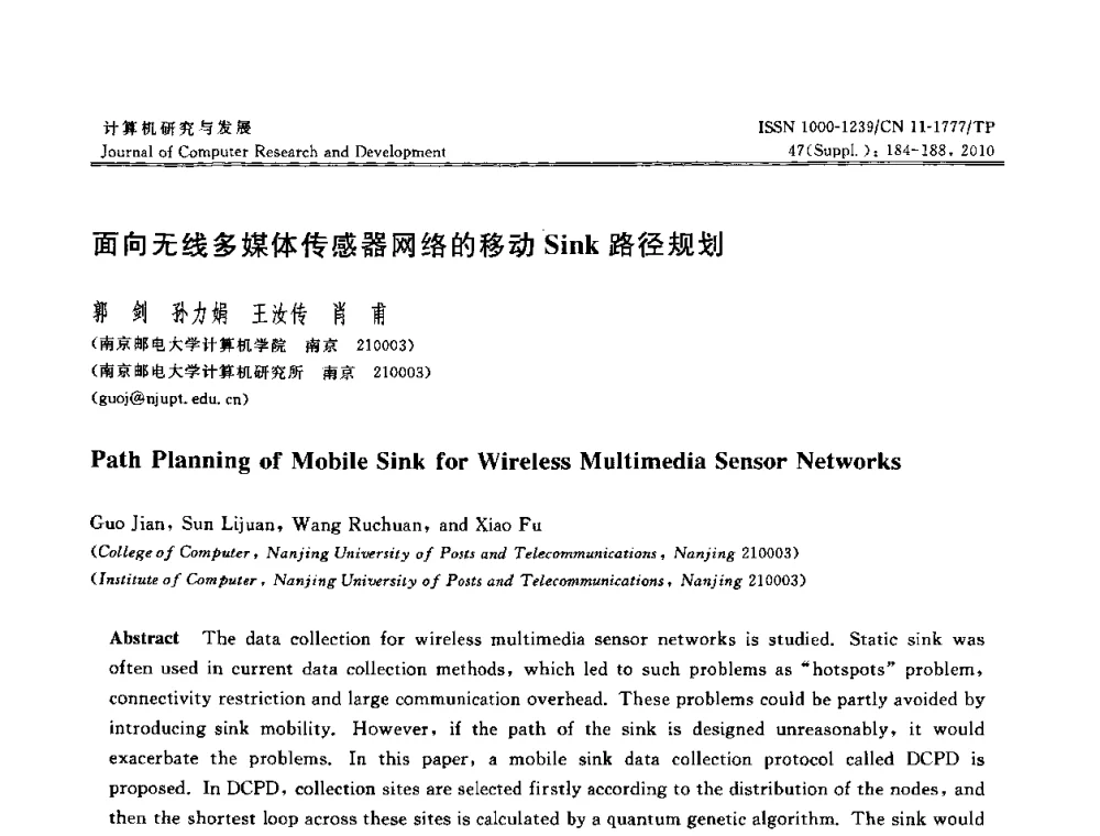 面向无线多媒体传感器网络的移动Sink路径规划 - CWSN2010第4届中国传感器网络学术会议