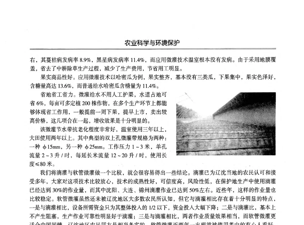 沼液沼渣出料车的研制及推广应用分析 - 第七届沈阳科学学术年会暨浑南高新技术产业发展论坛