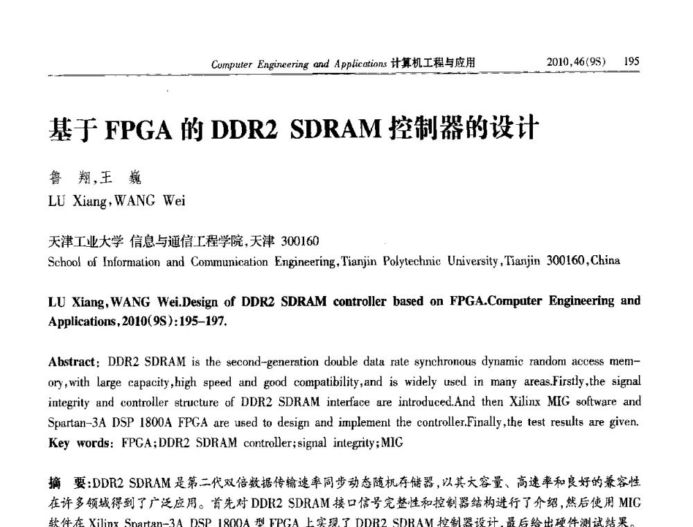 基于FPGA的DDR2 SDRAM控制器的设计 - 第四届全国信号和智能信息处理与应用学术会议