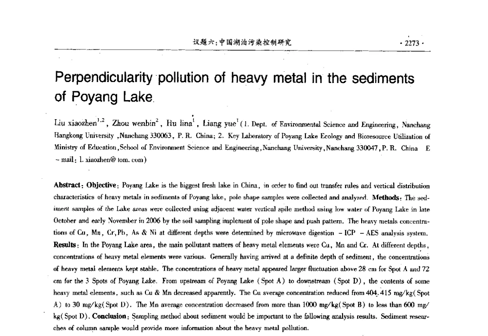 Perpendicularity pollution of heavy metal in the sediments of poyang Lake - 第十三届世界湖泊大会