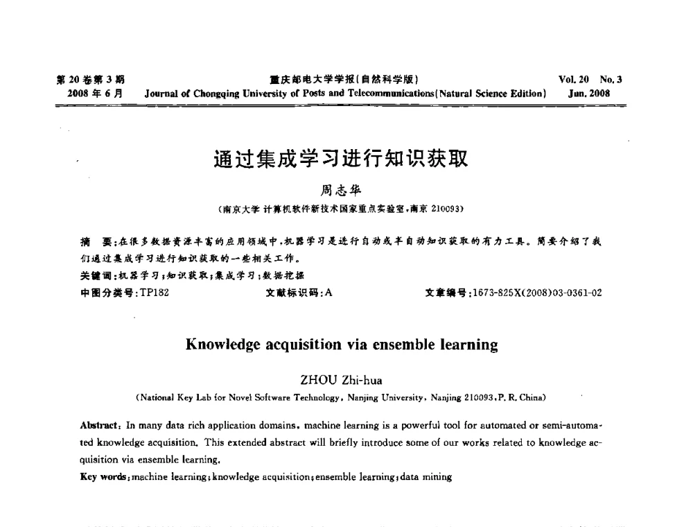 通过集成学习进行知识获取 - 2008国际知识技术论坛(IFKT2008)