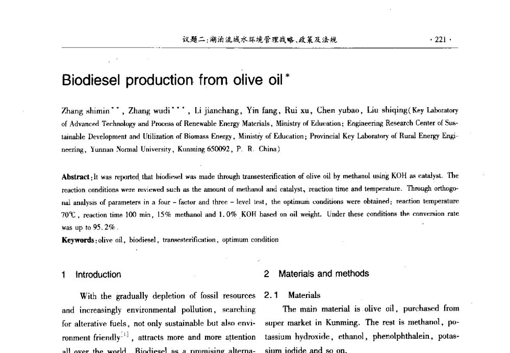 Biodiesel production from olive oil - 第十三届世界湖泊大会