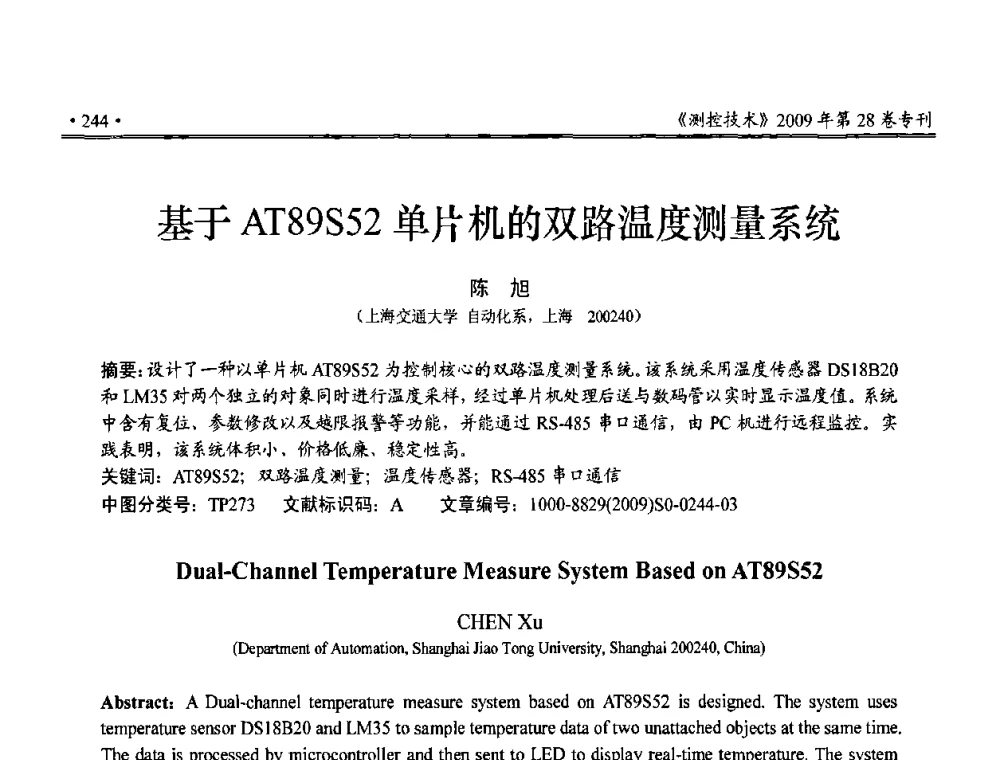 基于AT89S52单片机的双路温度测量系统 - 第三届全国嵌入式技术和信息处理联合学术会议