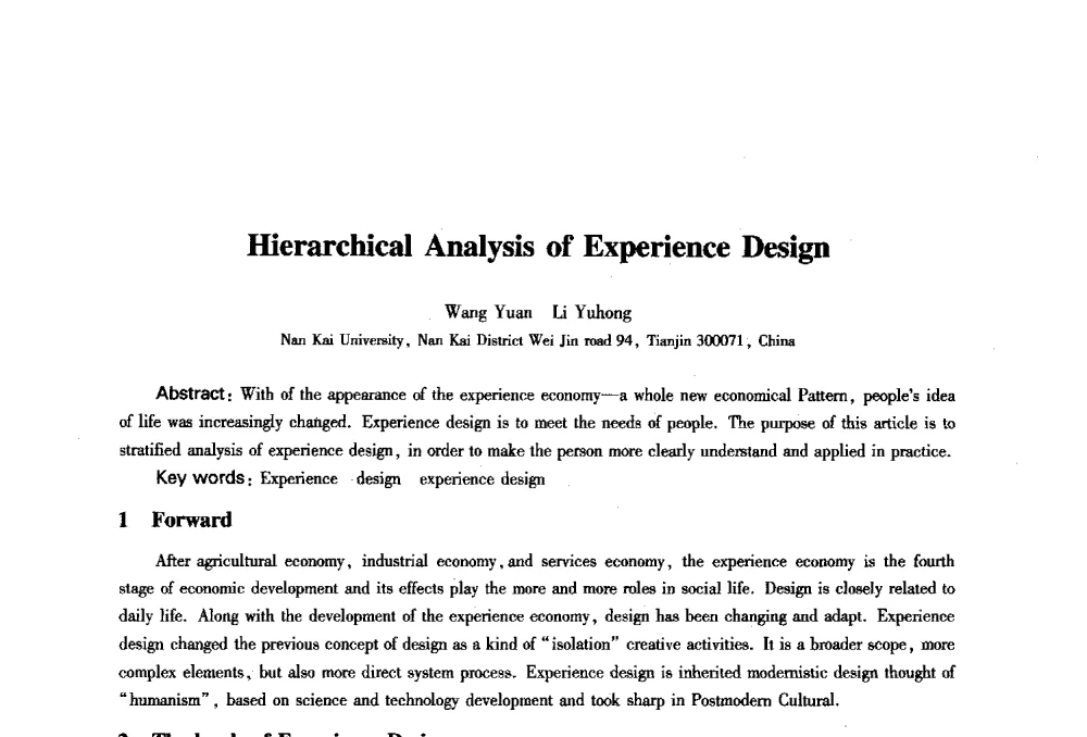 Hierarchical Analysis of Experience Design - 2010年全国高等院校工业设计教育研讨会暨国际学术论坛