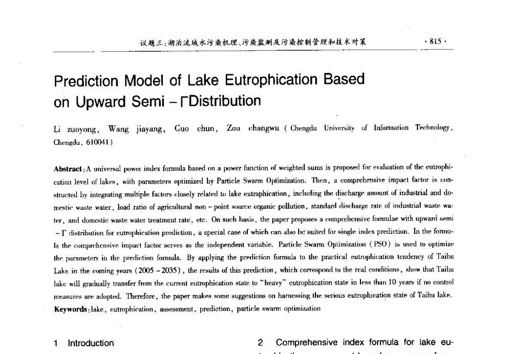 Prediction Model of Lake Eutrophication Based on Upward Semi-(Γ)Distribution - 第十三届世界湖泊大会