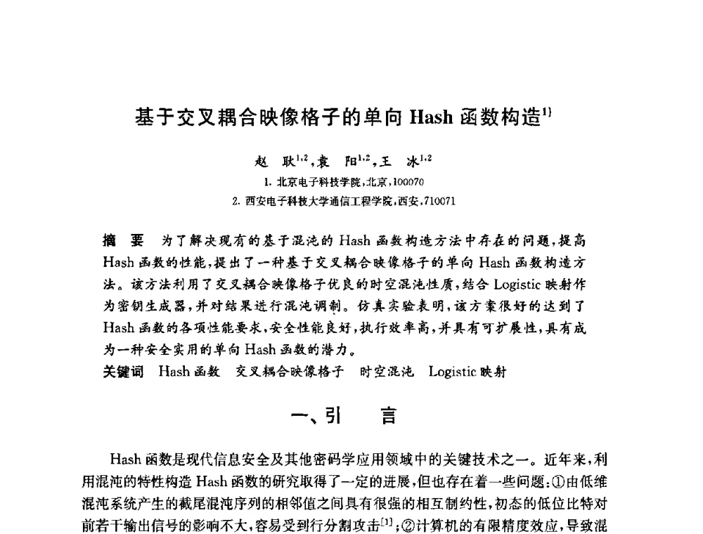 基于交叉耦合映像格子的单向Hash函数构造 - 第六届中国信息和通信安全学术会议(CCICS2009)