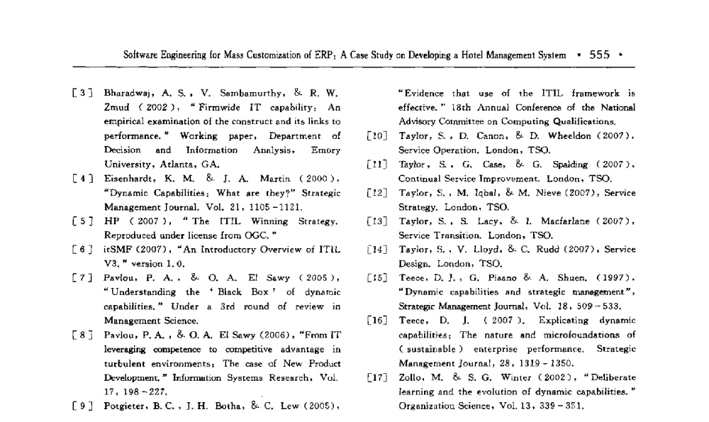 Software Engineering for Mass Customization of ERP_A Case Study on Developing a Hotel Management System - 第15届海峡两岸信息管理发展与策略学术研讨会(2009)