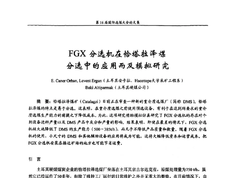 FGX分选机在恰塔拉泽煤分选中的应用而及模拟研究 - 第16届国际选煤大会