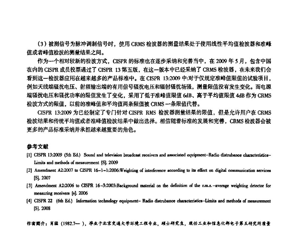 军用连接器在通信设备上的应用简介 - 2010中国电子学会可靠性分会第十五届可靠性学术年会