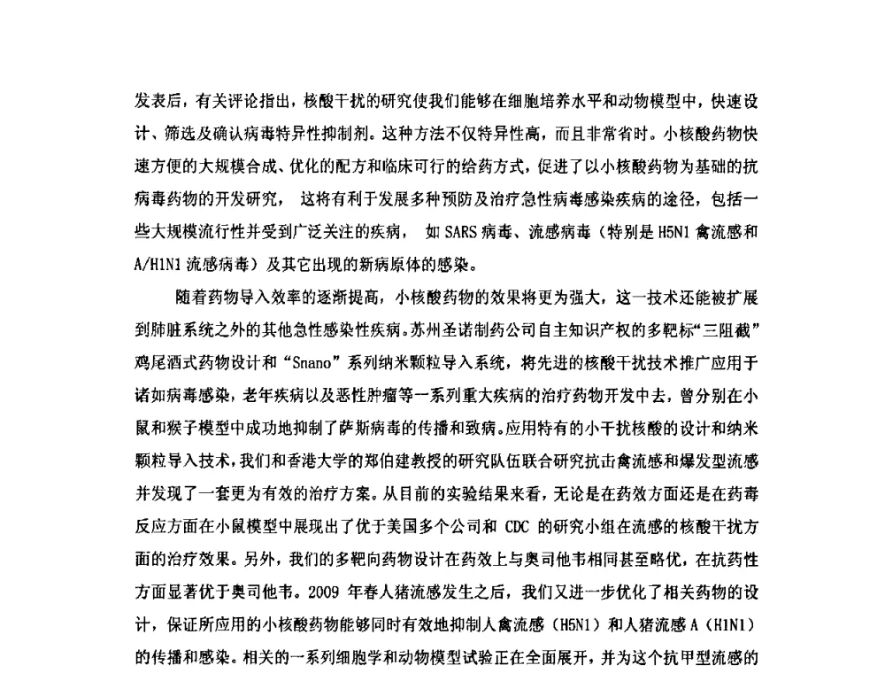 (S)-3-羟基吡咯烷的合成 - 第六届长三角科技论坛生物产业发展分论坛