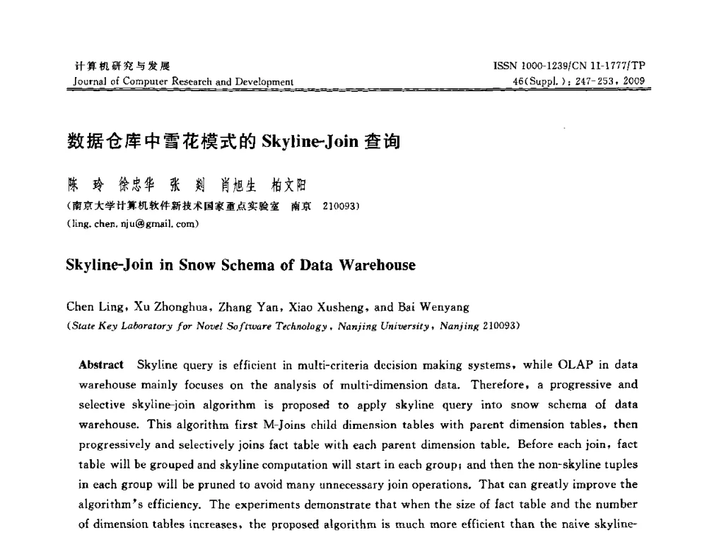 数据仓库中雪花模式的Skyline-Join查询 - NDBC2009第26届中国数据库学术会议