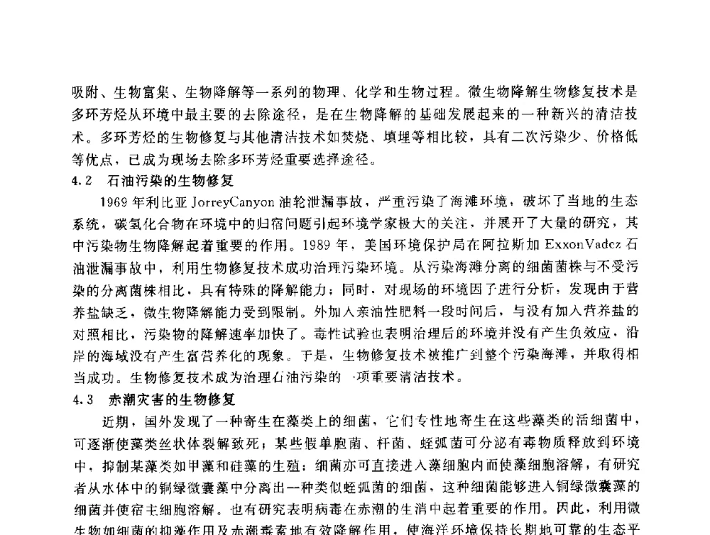 镉污染土壤中不同形态镉的测定 - 辽宁省环境科学学会2009年学术年会