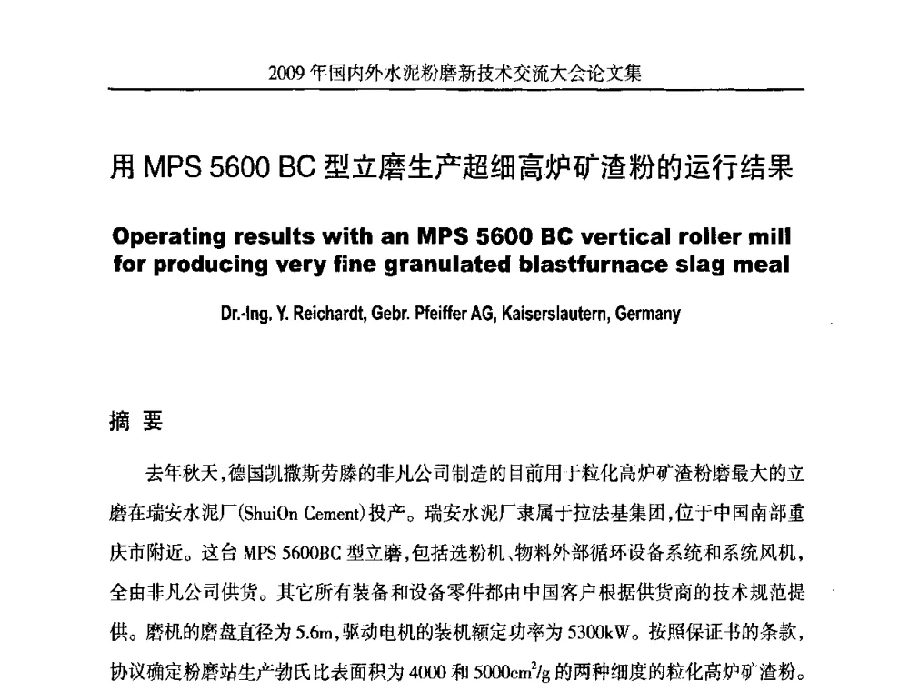 用MPS 5600 BC型立磨生产超细高炉矿渣粉的运行结果 - 2009国内外水泥粉磨新技术交流大会