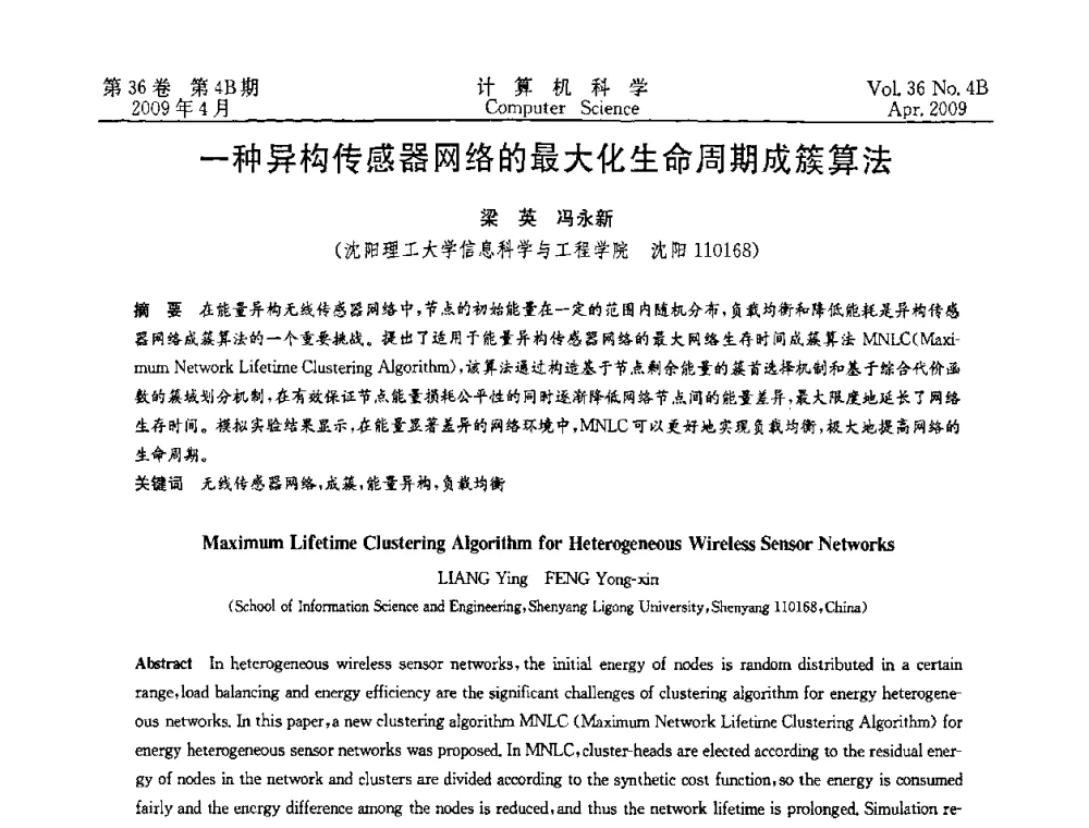 一种异构传感器网络的最大化生命周期成簇算法 - 2009国际信息技与应用论坛