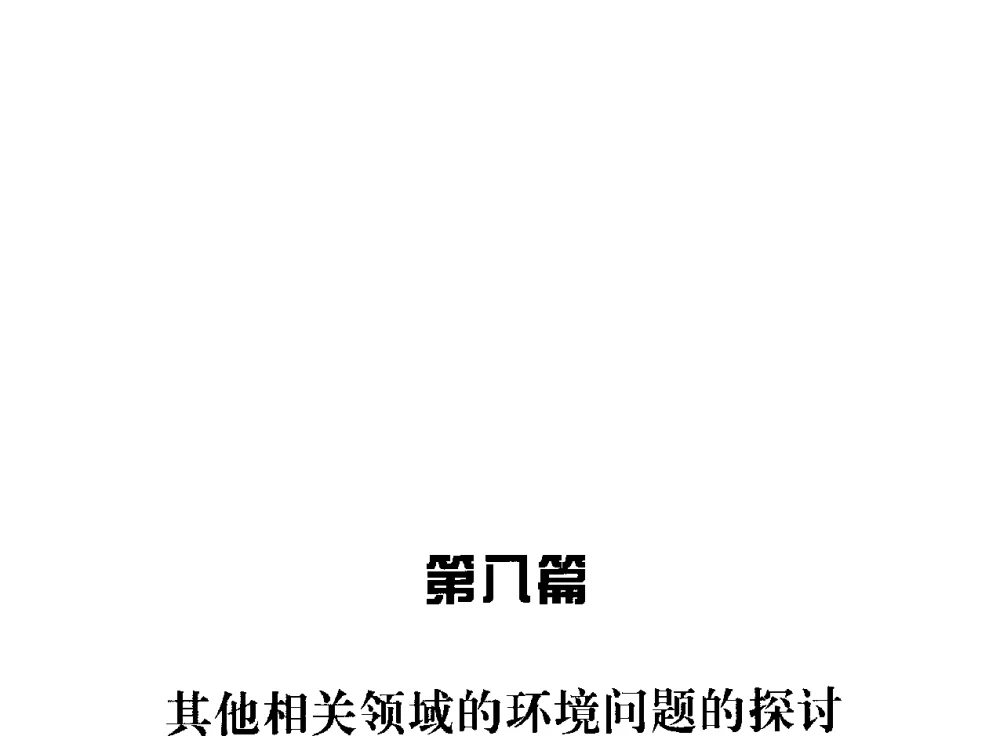 油罐区泡沫灭火消防与环境风险事故池设计研究 - 辽宁省环境科学学会2009年学术年会