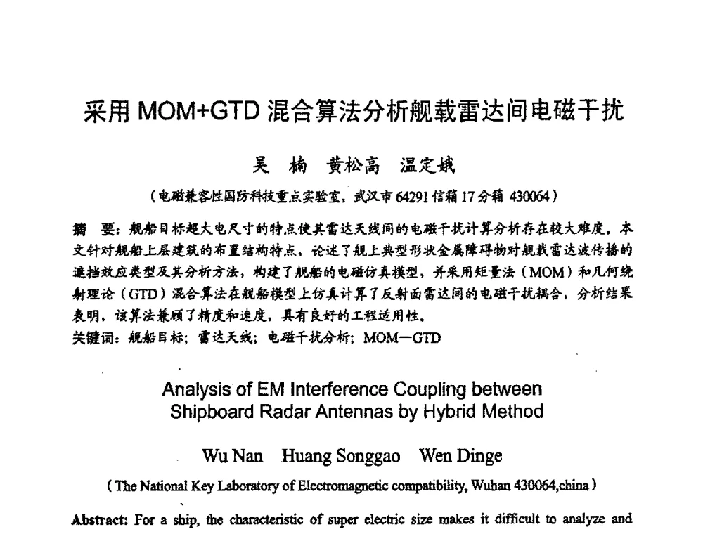 采用MOM+GTD混合算法分析舰载雷达间电磁干扰 - 2008年全国电磁兼容学术会议(EMC08)