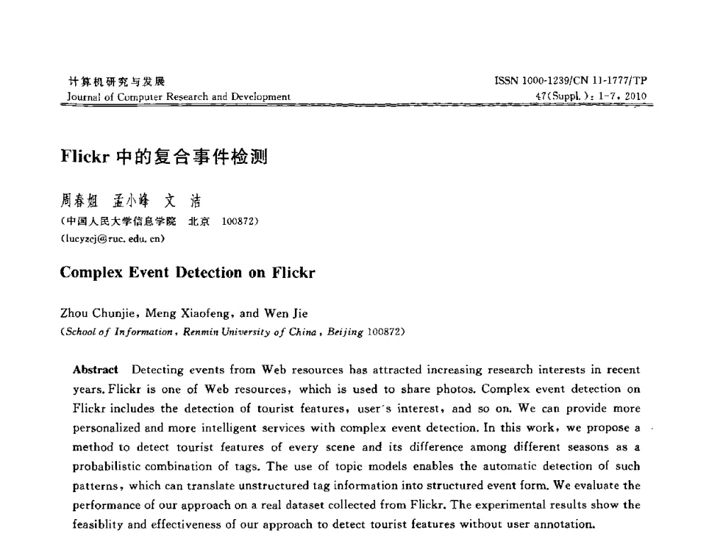 Flickr中的复合事件检测 - 第27届中国数据库学术会议