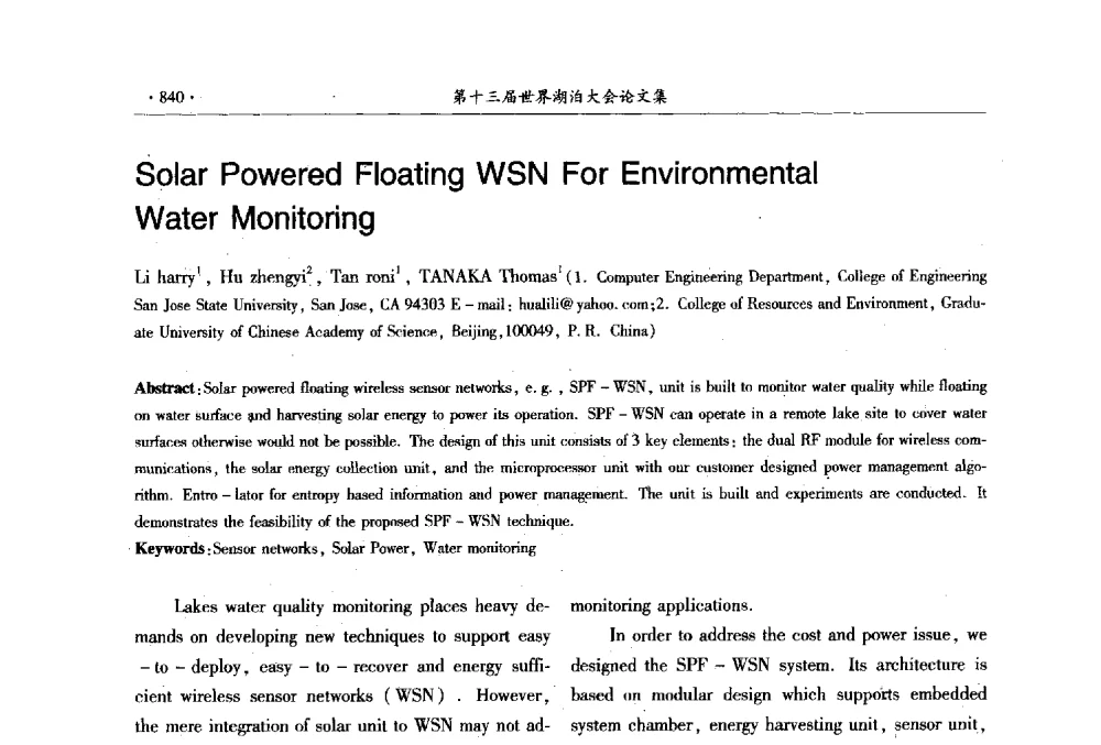 Solar Powered Floating WSN For Environmental Water Monitoring - 第十三届世界湖泊大会