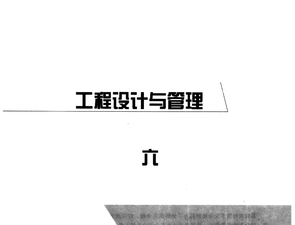 提高县级农村饮水安全规划编制质量的几个问题 - 全国农村饮水安全技术交流研讨会