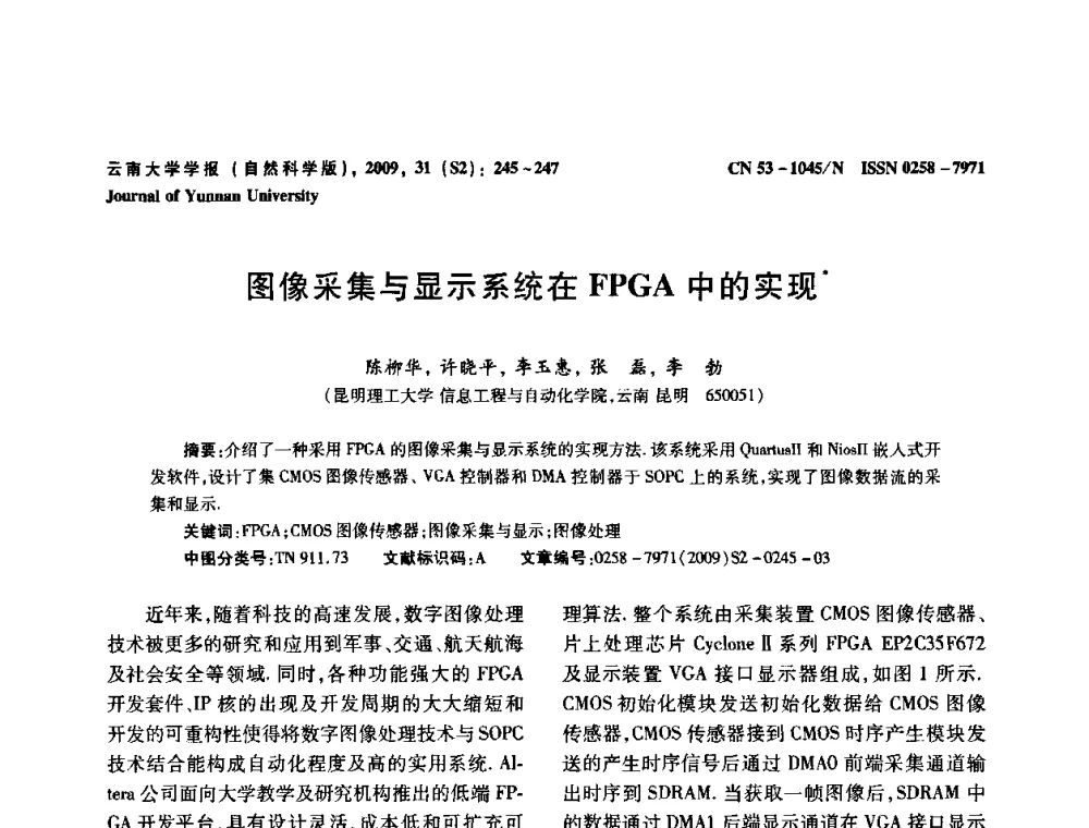 图像采集与显示系统在FPGA中的实现 - 2009年西南三省一市自动化与仪器仪表学术年会
