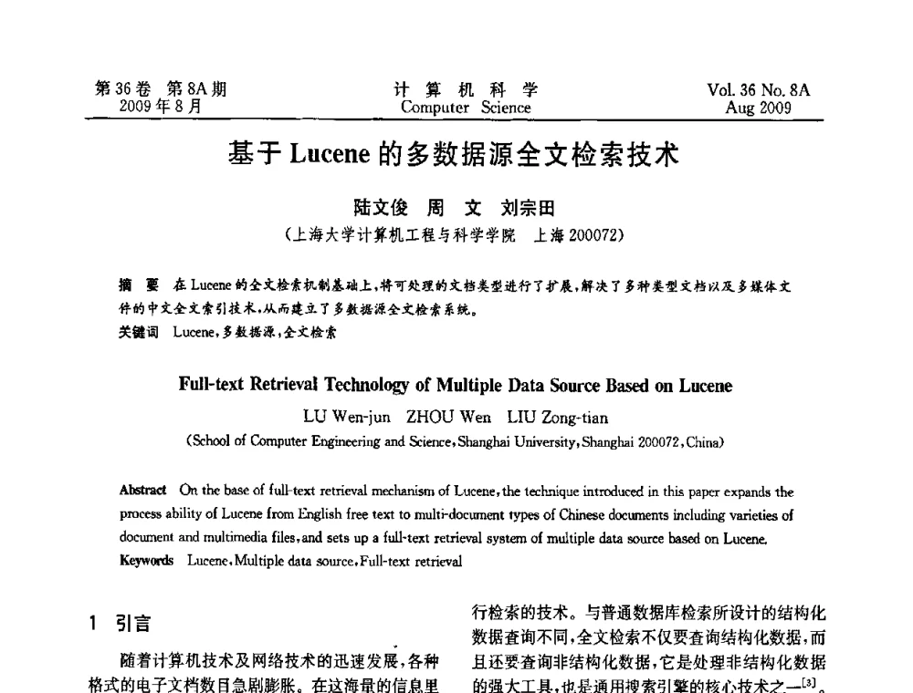 基于Lucene的多数据源全文检索技术 - 第九届中国Rough集与软计算、第三届中国Web智能、第三届中国粒计算联合会议(CRSSC-CWI-CGrC’2009)