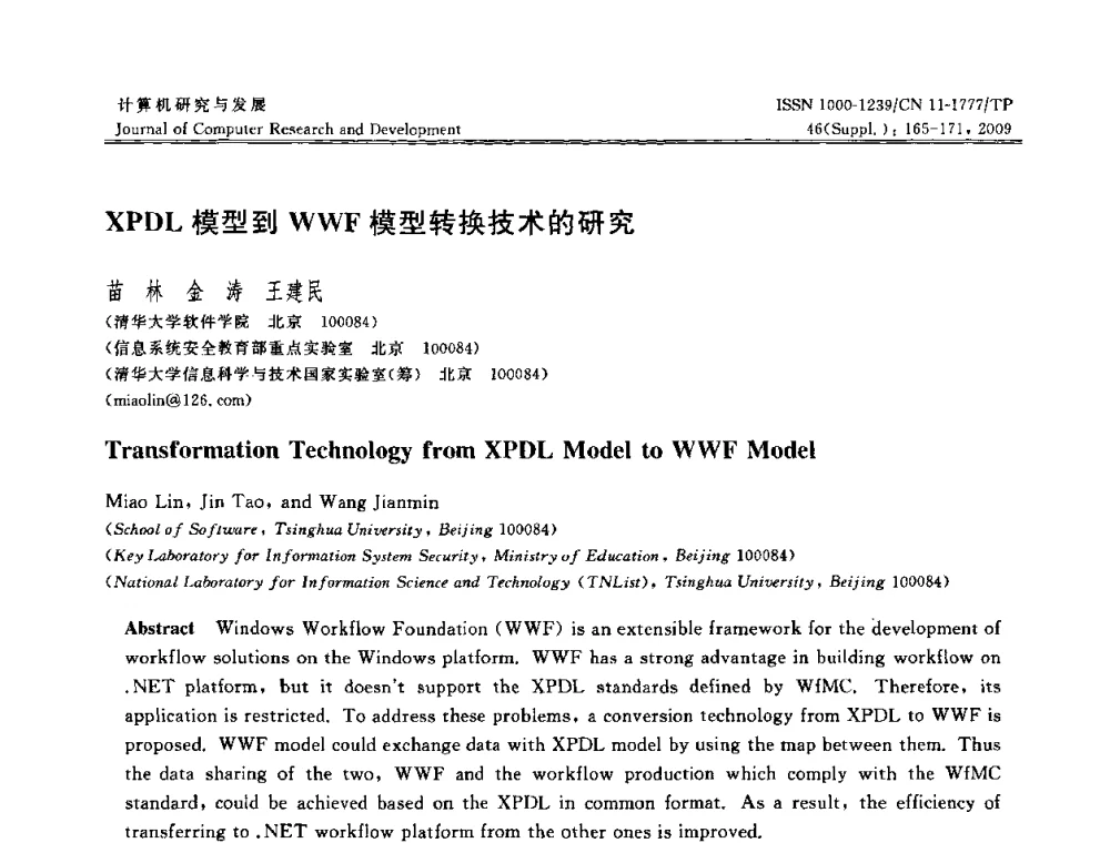 XPDL模型到WWF模型转换技术的研究 - NDBC2009第26届中国数据库学术会议