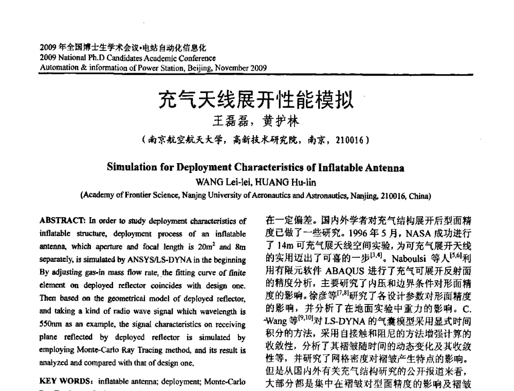 充气天线展开性能模拟 - 2009全国博士生学术会议——电站自动化信息化