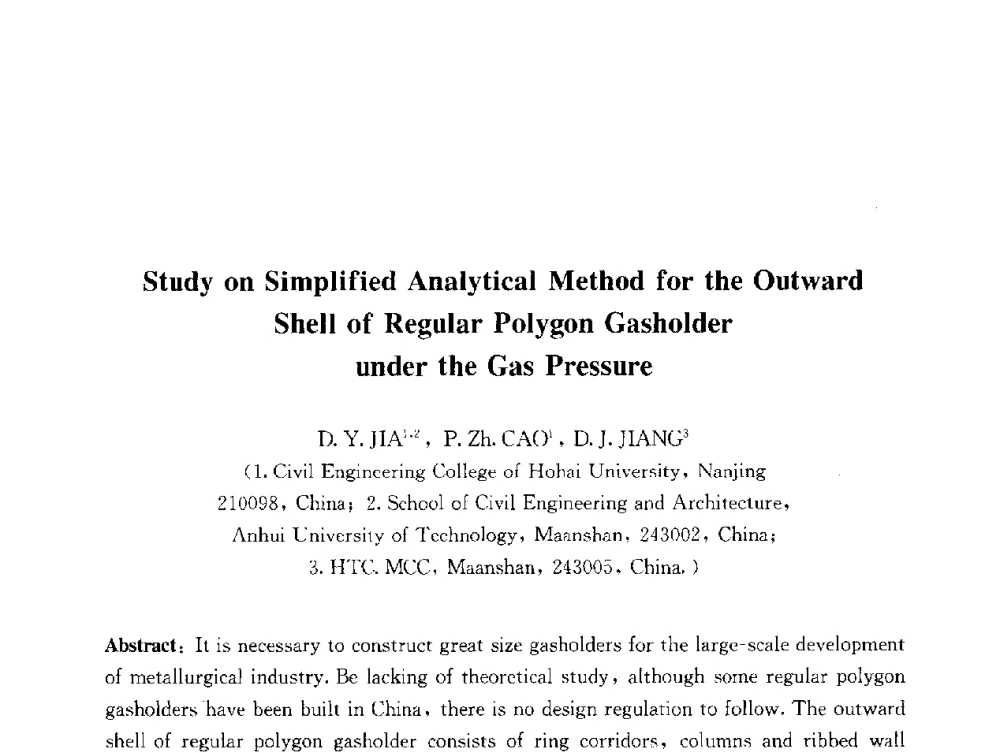 储气压力下正多边形气柜壳体简化分析方法研究 - 第三届结构工程新进展国际论坛