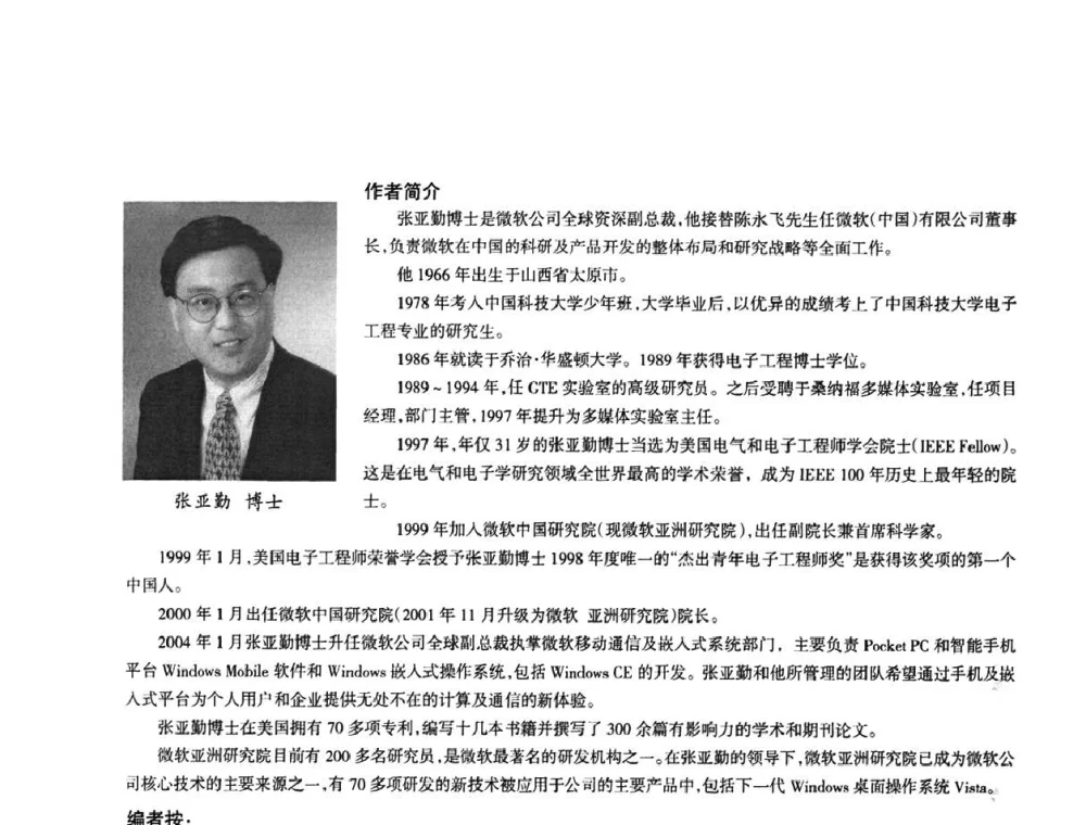 连接人、信息和系统 - 2008年OA办公自动化国际学术研讨会