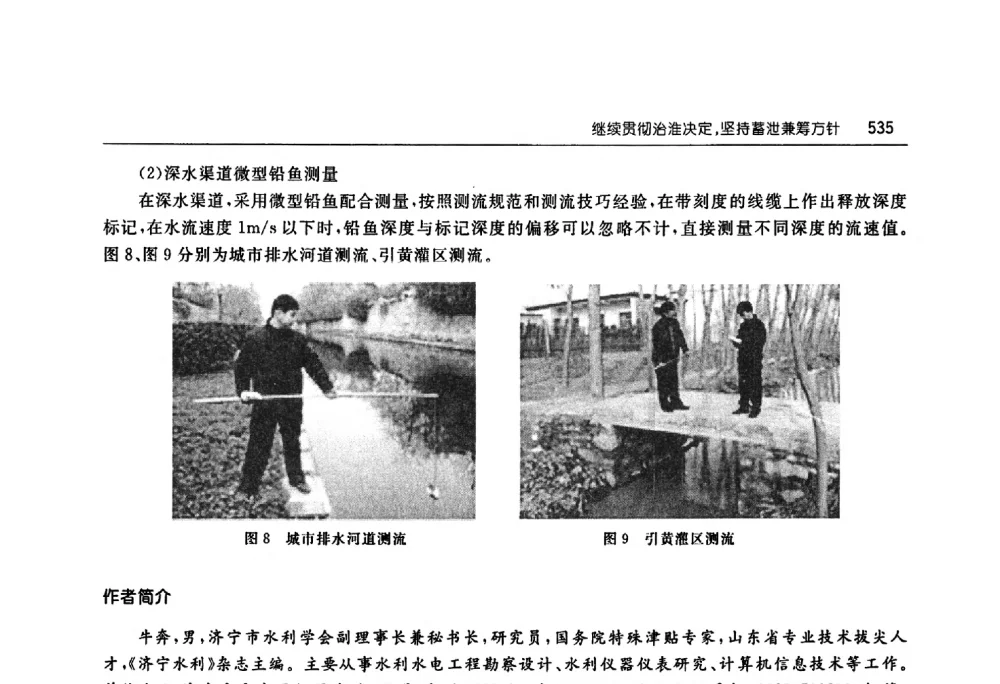 继续贯彻治淮决定_坚持蓄泄兼筹方针 - 淮河流域综合治理与开发科技论坛