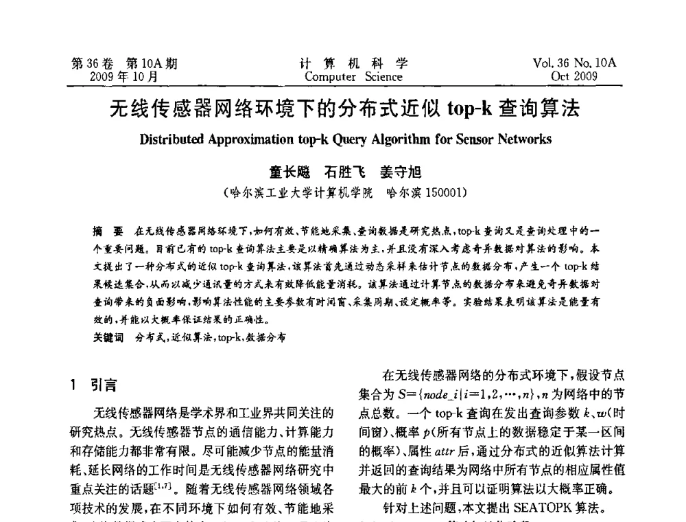 无线传感器网络环境下的分布式近似top-k查询算法 - CWSN’2009第三届中国传感器网络学术会议