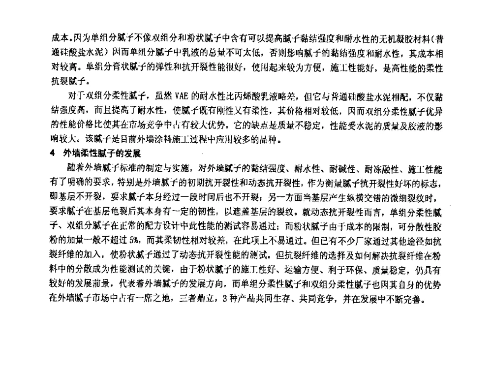建筑节能涂料_一个巨大的市场 - 第十一届全国建筑涂料技术、质量、信息与应用交流大会