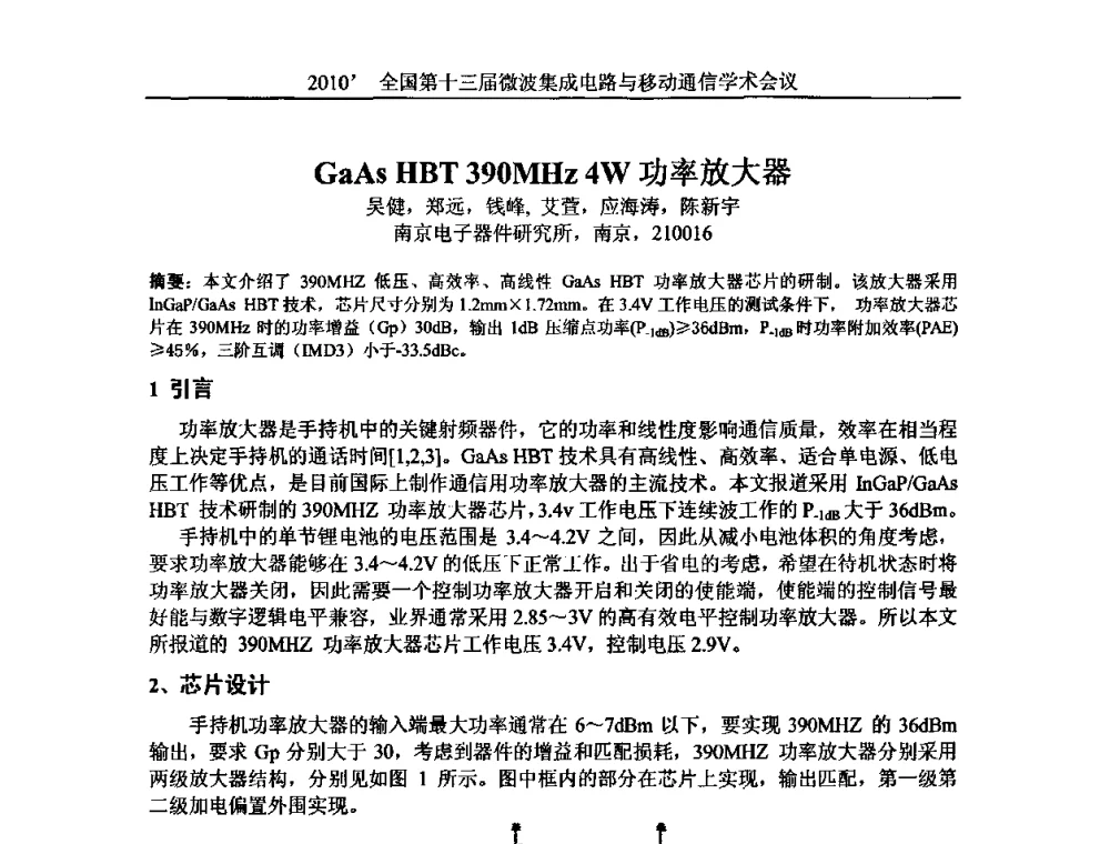 GaAs HBT 390MHz 4W功率放大器 - 2010’全国第十三届微波集成电路与移动通信学术会议