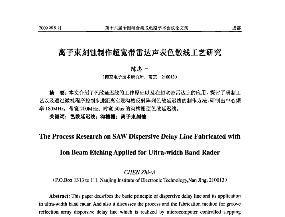 离子束刻蚀制作超宽带雷达声表色散线工艺研究 - 第十六届全国混合集成电路学术会议