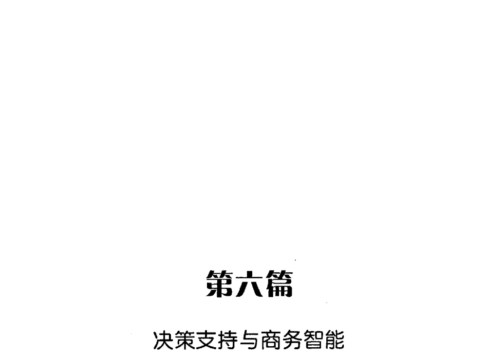 利用频繁事件组挖掘用户上网行为模式 - 信息系统协会中国分会第三届学术年会