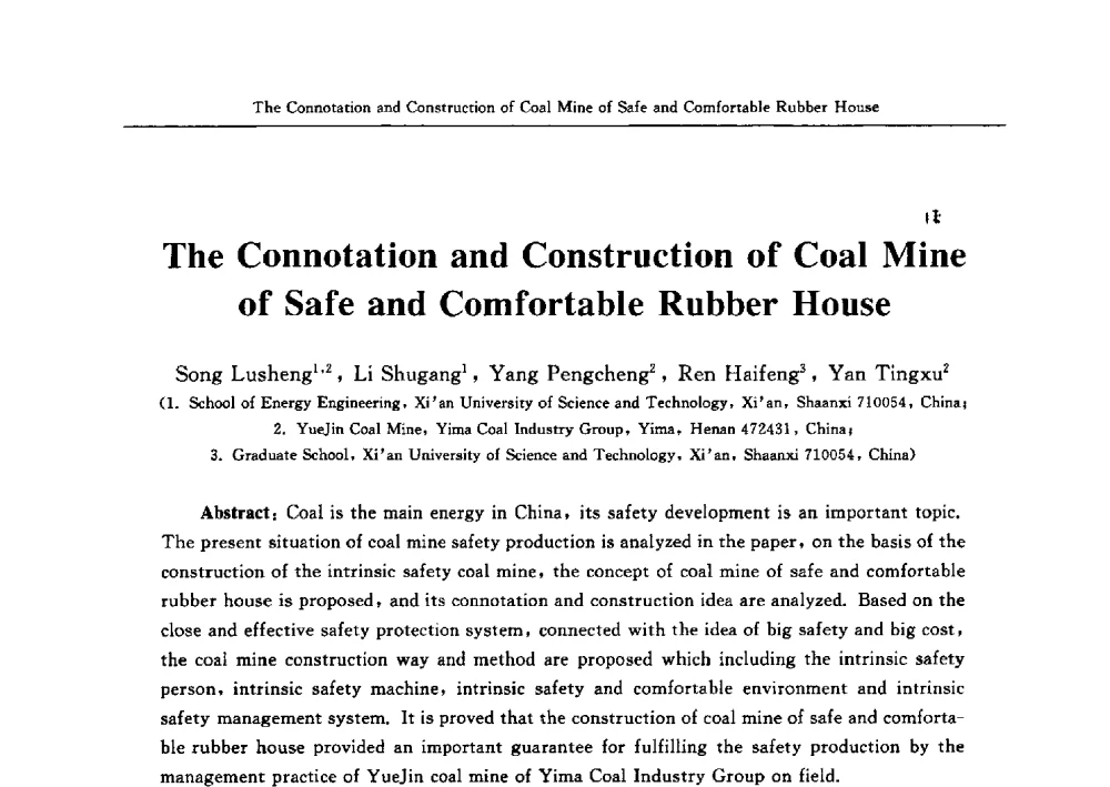 “安全、舒适橡皮房子”矿井的内涵与建设 - 2009中日安全管理理论与实践学术研讨会