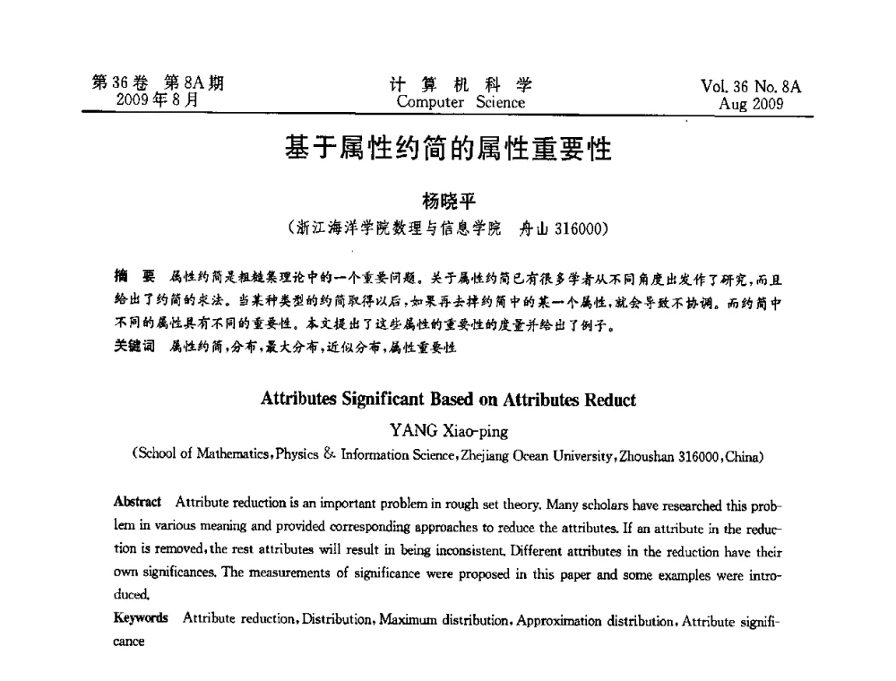 基于属性约简的属性重要性 - 第九届中国Rough集与软计算、第三届中国Web智能、第三届中国粒计算联合会议(CRSSC-CWI-CGrC’2009)
