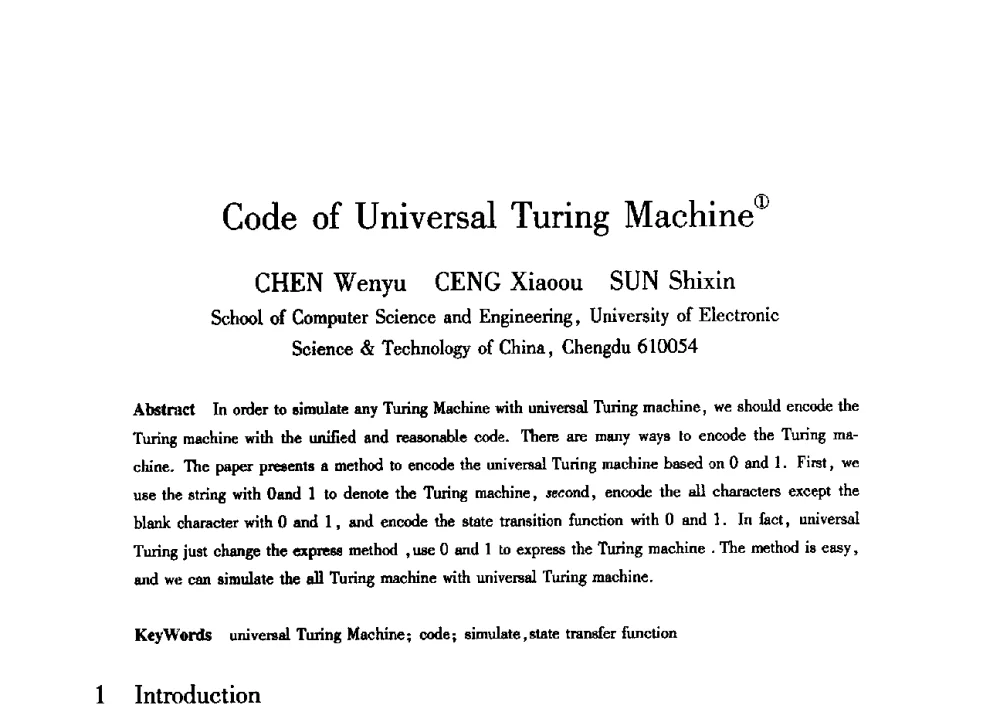 Code of Universal Turing Machine - 第20届全国计算机新科技与计算机教育学术大会