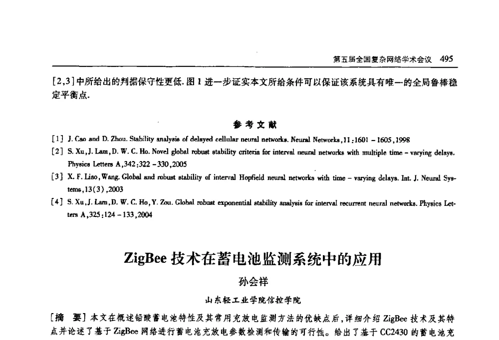ZigBee技术在蓄电池监测系统中的应用 - 首届山东省科协学术年会