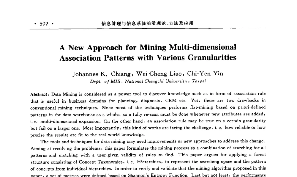 A New Approach for Mining Multi-dimensional Association Patterns with Various Granularities - 第15届海峡两岸信息管理发展与策略学术研讨会(2009)