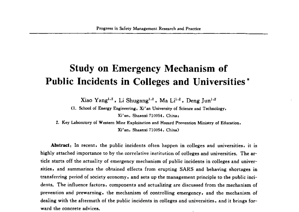 高校应对突发事件的应急机制研究 - 2009中日安全管理理论与实践学术研讨会